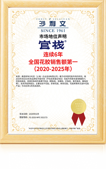 连续6年全国花胶销售额第一(2020-2025年)
