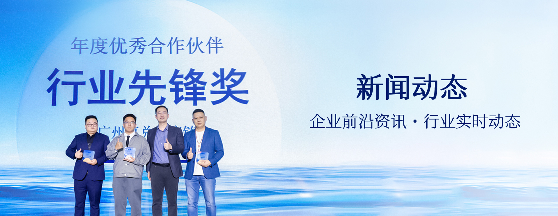 新闻动态